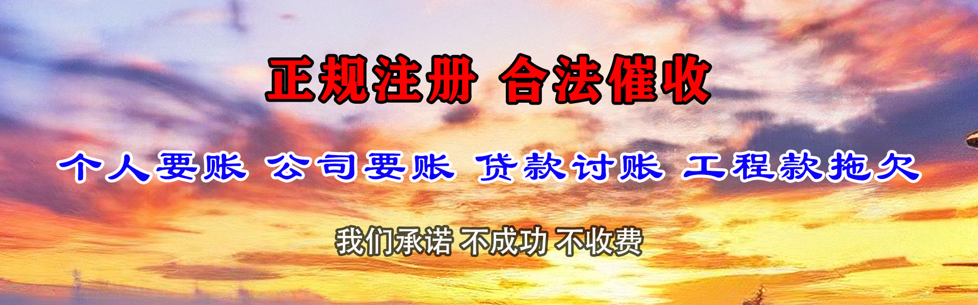 东山区要账公司